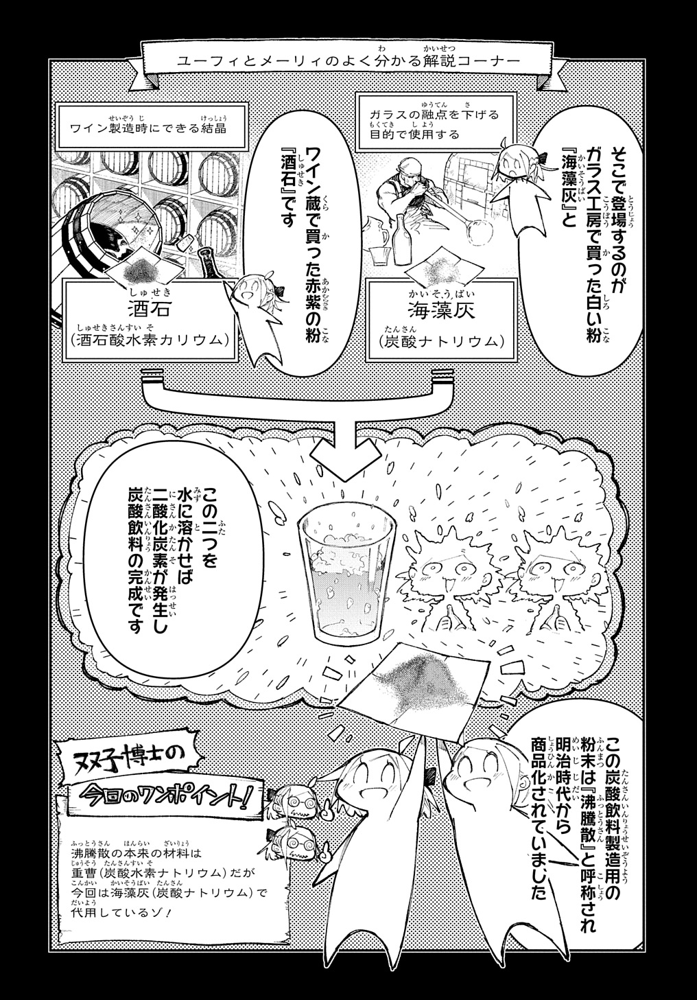 Juunenme, Kikan wo Akirameta Tenisha wa Imasara Shujinkou ni naru  Chap 7 - Next Chap 8
