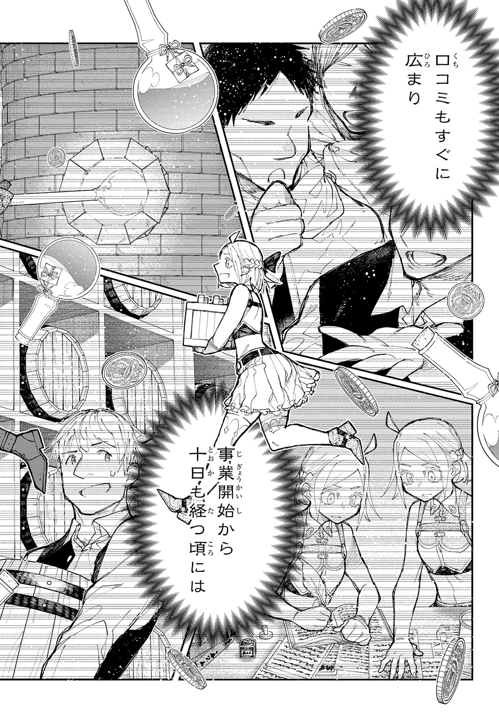 Juunenme, Kikan wo Akirameta Tenisha wa Imasara Shujinkou ni naru  Chap 7 - Next Chap 8