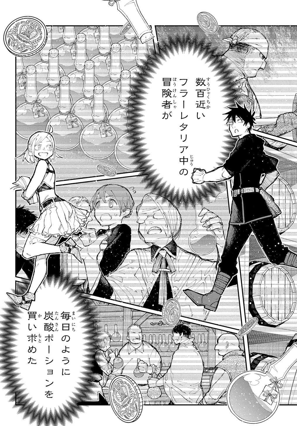 Juunenme, Kikan wo Akirameta Tenisha wa Imasara Shujinkou ni naru  Chap 7 - Next Chap 8