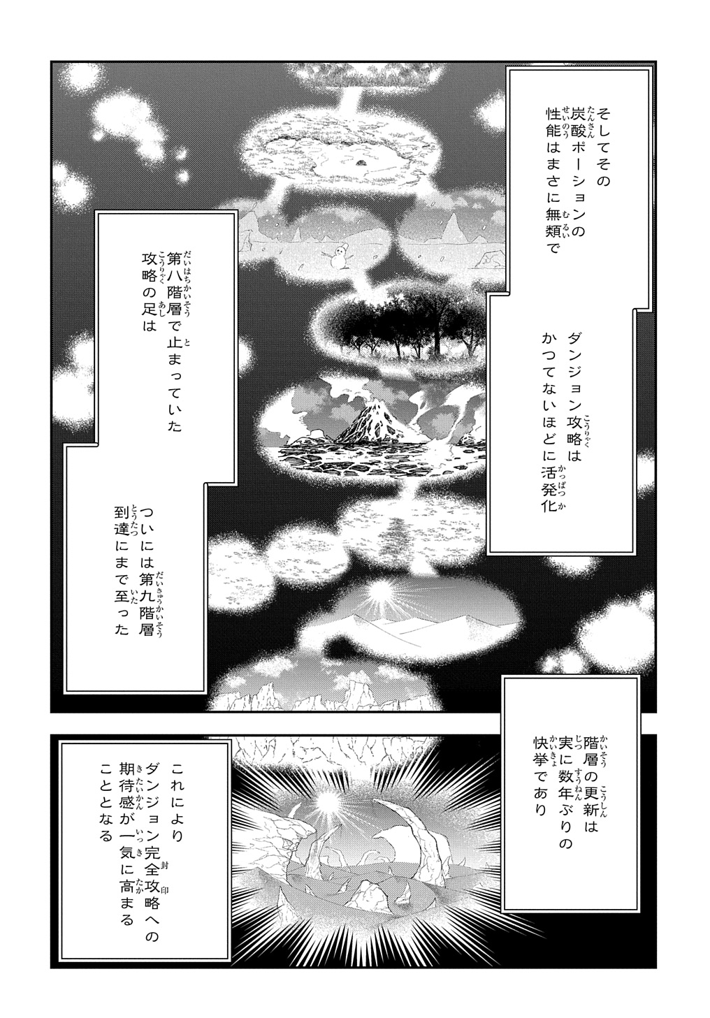 Juunenme, Kikan wo Akirameta Tenisha wa Imasara Shujinkou ni naru  Chap 7 - Next Chap 8