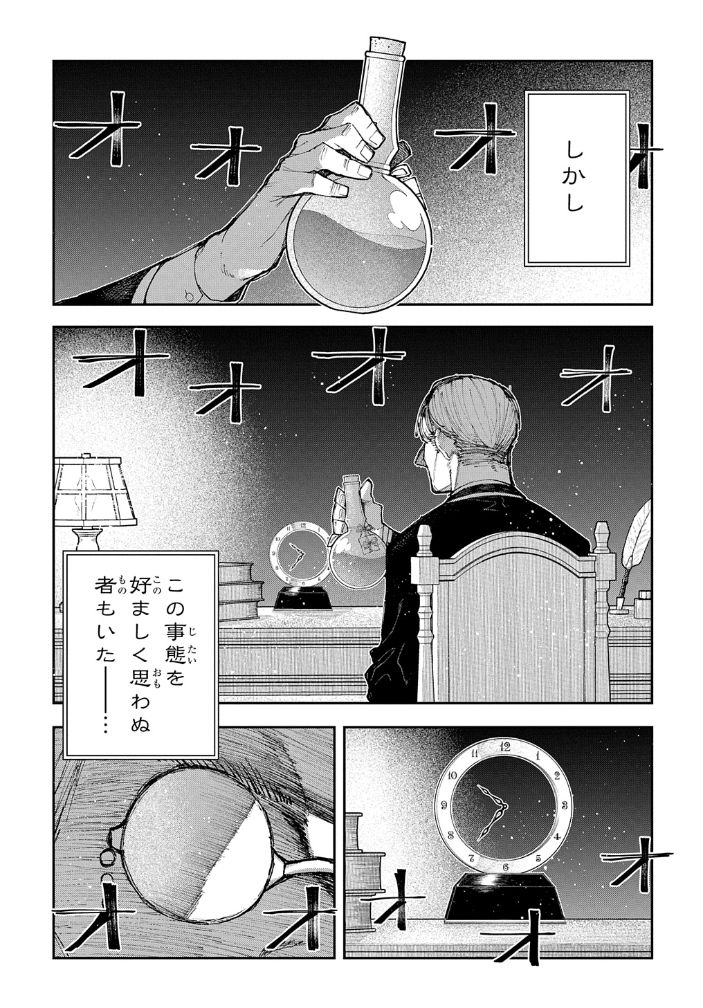 Juunenme, Kikan wo Akirameta Tenisha wa Imasara Shujinkou ni naru  Chap 7 - Next Chap 8