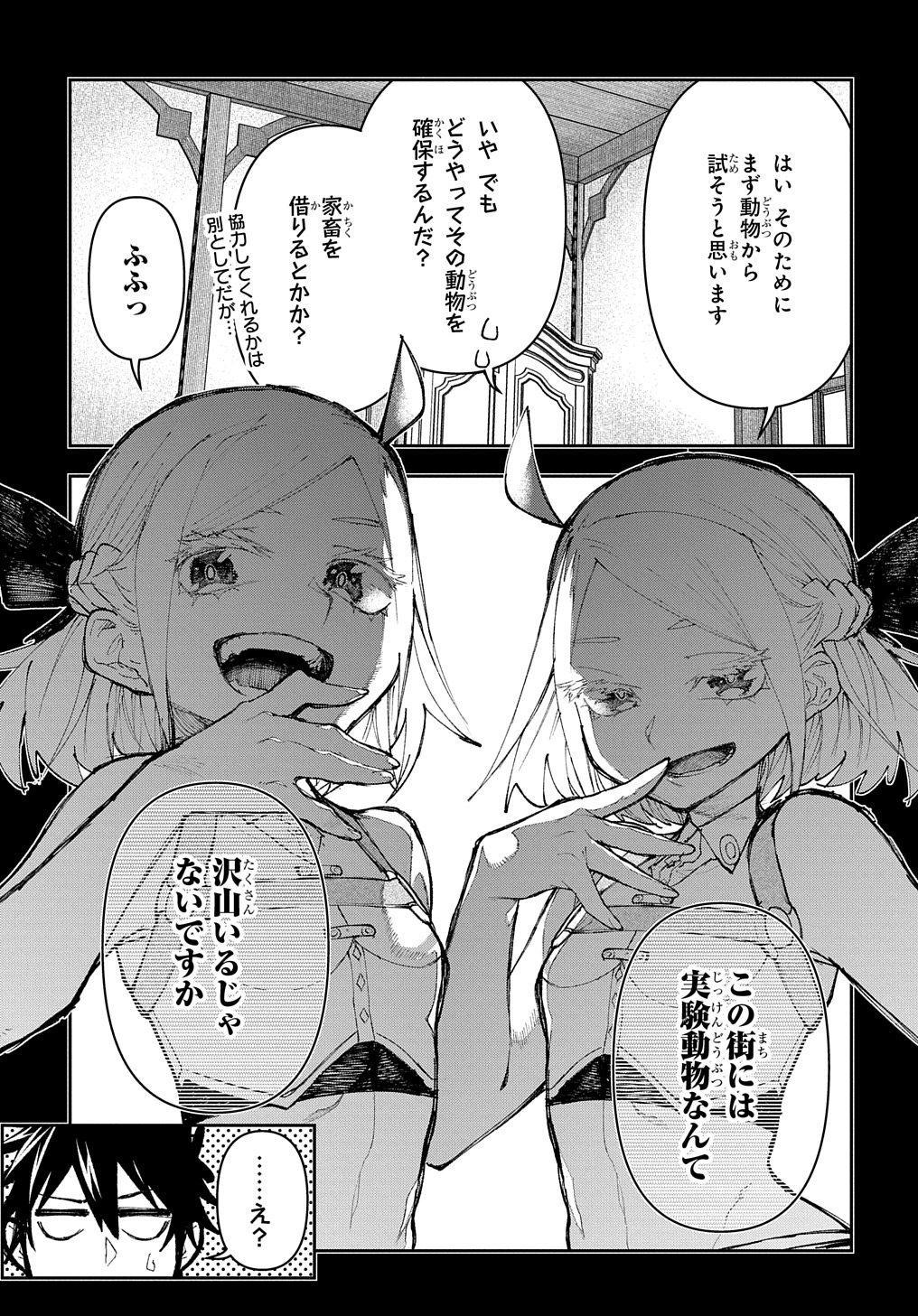 Juunenme, Kikan wo Akirameta Tenisha wa Imasara Shujinkou ni naru  Chap 7 - Next Chap 8