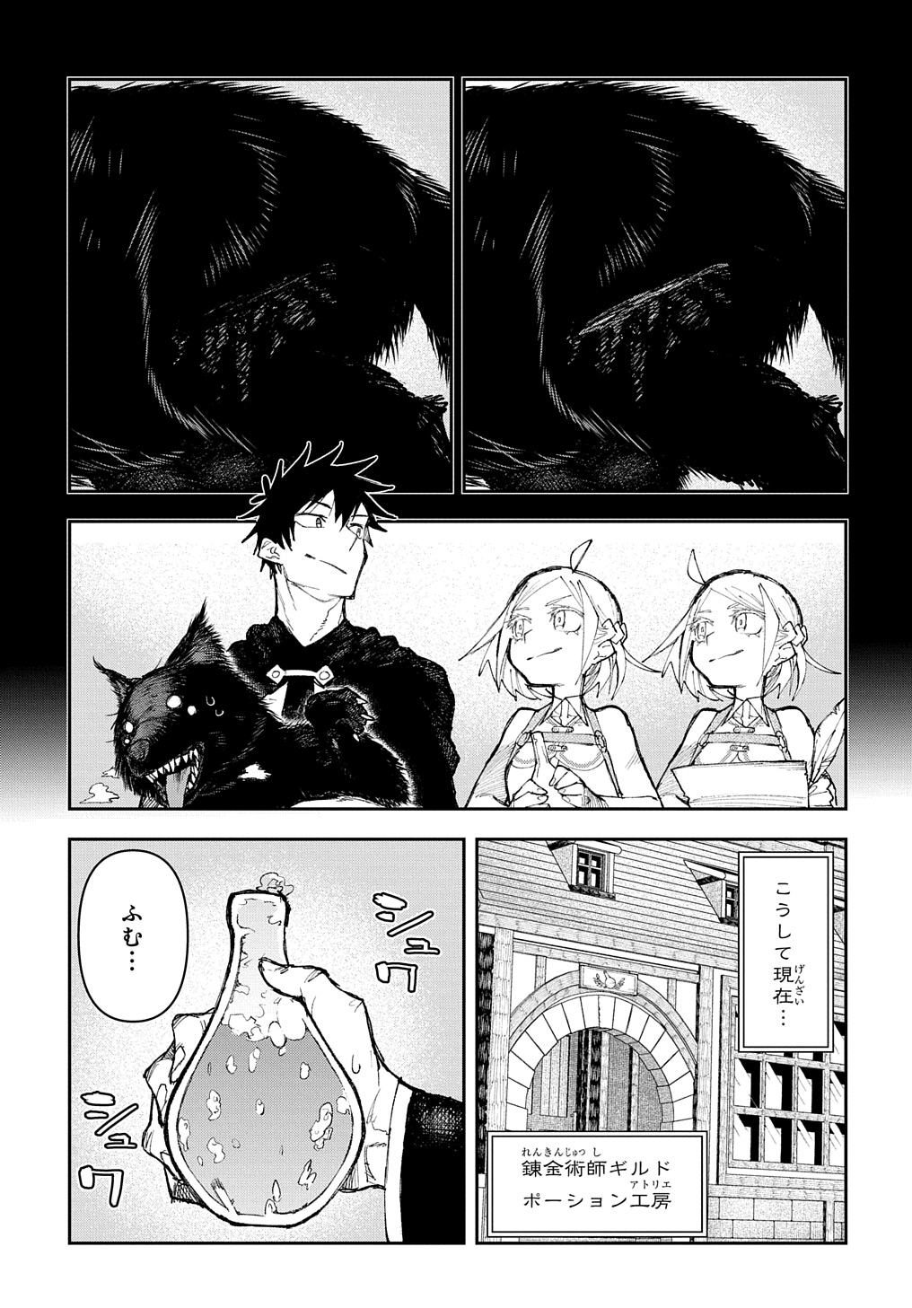 Juunenme, Kikan wo Akirameta Tenisha wa Imasara Shujinkou ni naru  Chap 7 - Next Chap 8