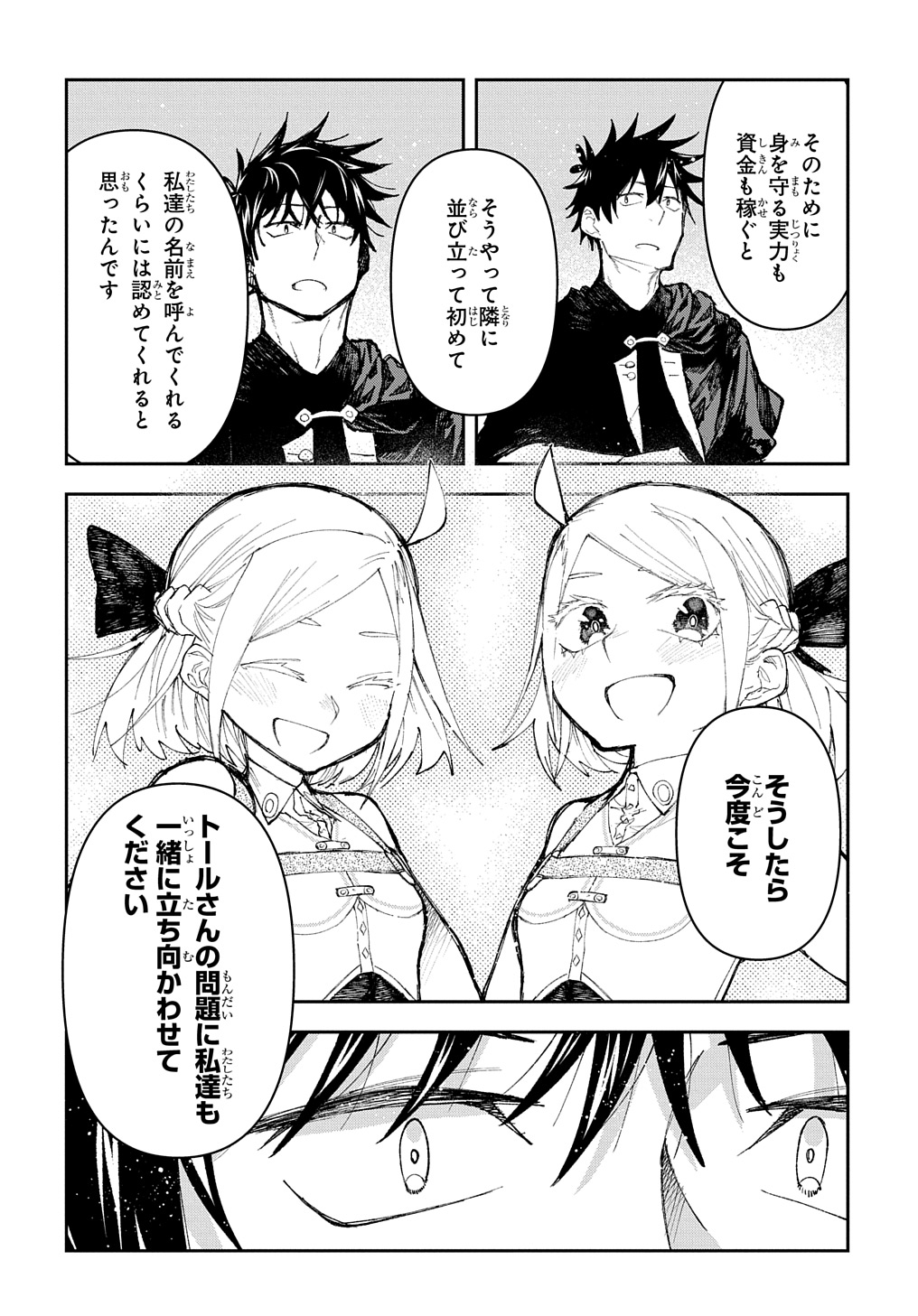 Juunenme, Kikan wo Akirameta Tenisha wa Imasara Shujinkou ni naru  Chap 8 - Next Chap 9