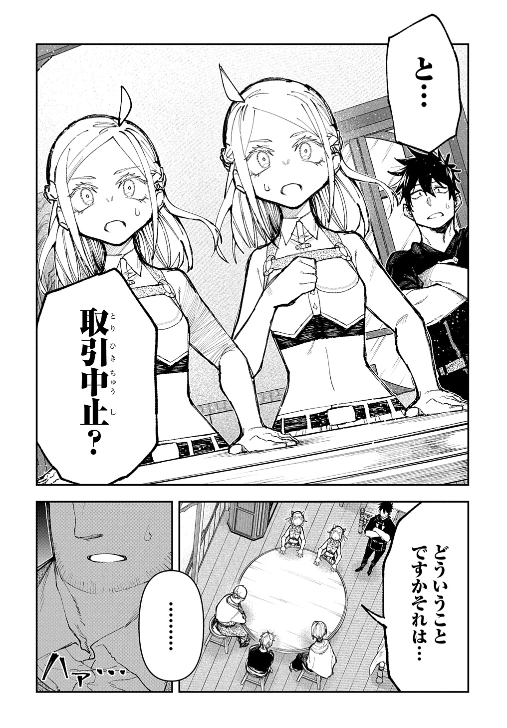 Juunenme, Kikan wo Akirameta Tenisha wa Imasara Shujinkou ni naru  Chap 8 - Next Chap 9