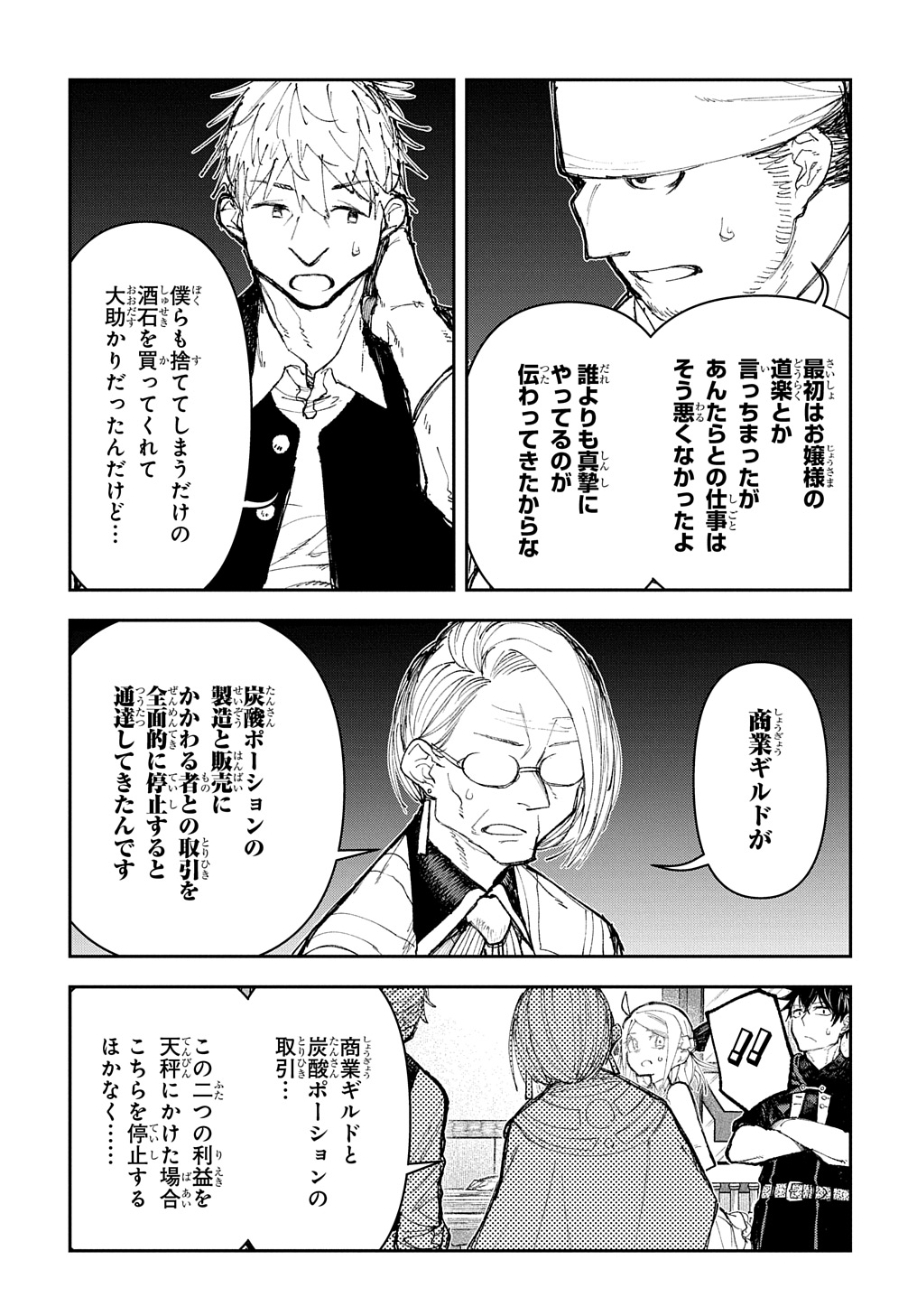 Juunenme, Kikan wo Akirameta Tenisha wa Imasara Shujinkou ni naru  Chap 8 - Next Chap 9