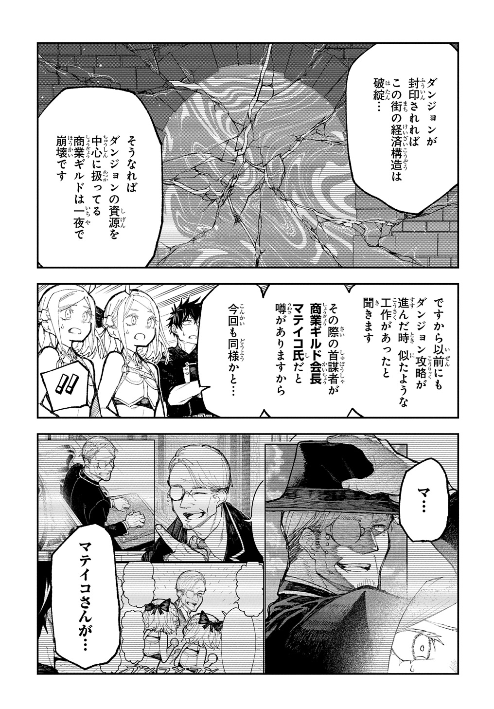 Juunenme, Kikan wo Akirameta Tenisha wa Imasara Shujinkou ni naru  Chap 8 - Next Chap 9