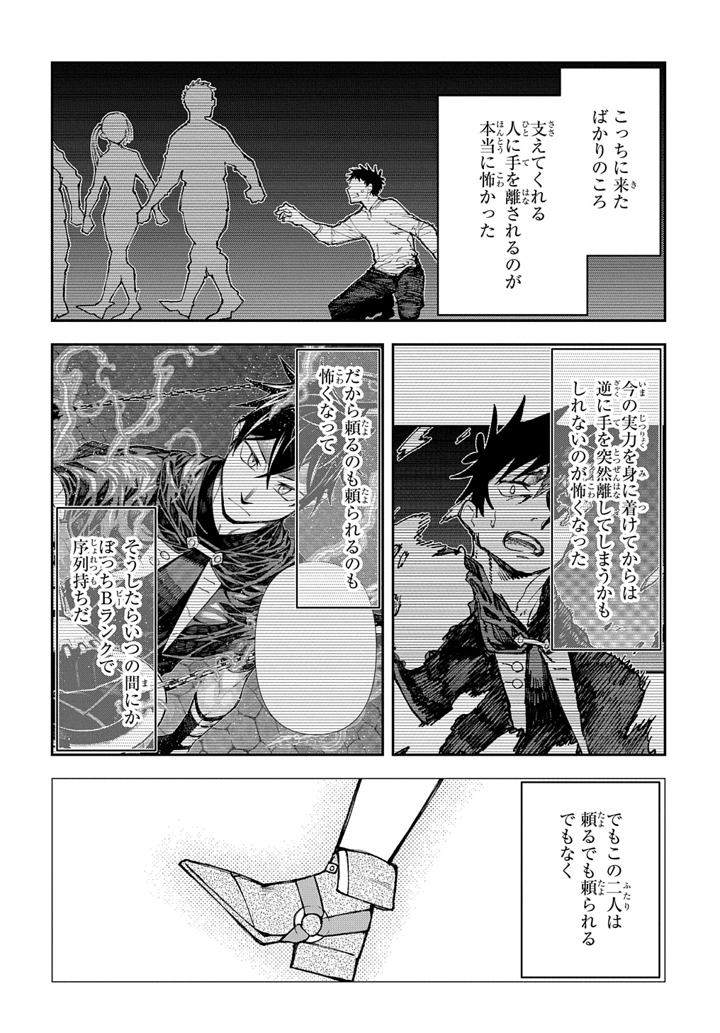 Juunenme, Kikan wo Akirameta Tenisha wa Imasara Shujinkou ni naru  Chap 8 - Next Chap 9