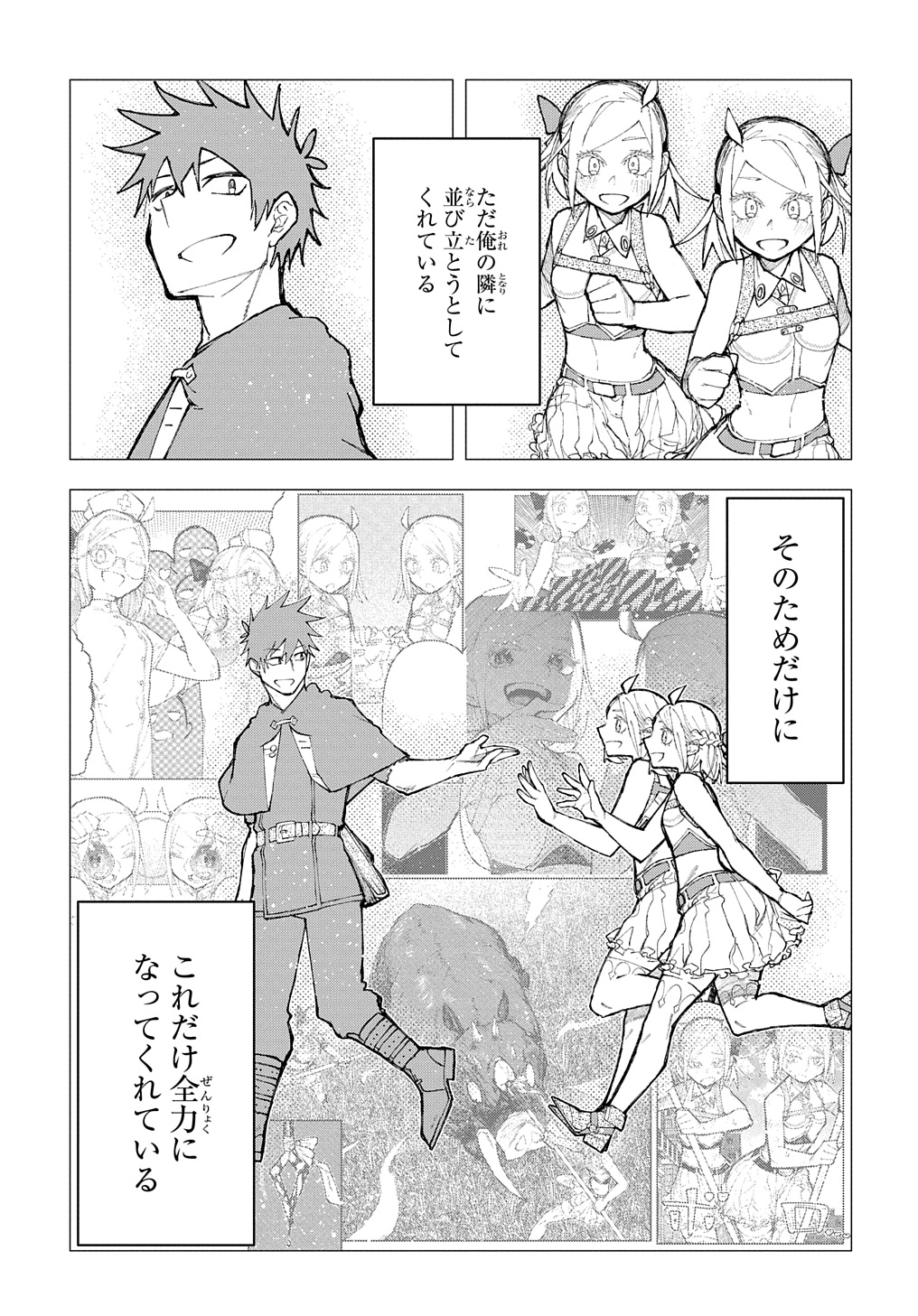 Juunenme, Kikan wo Akirameta Tenisha wa Imasara Shujinkou ni naru  Chap 8 - Next Chap 9