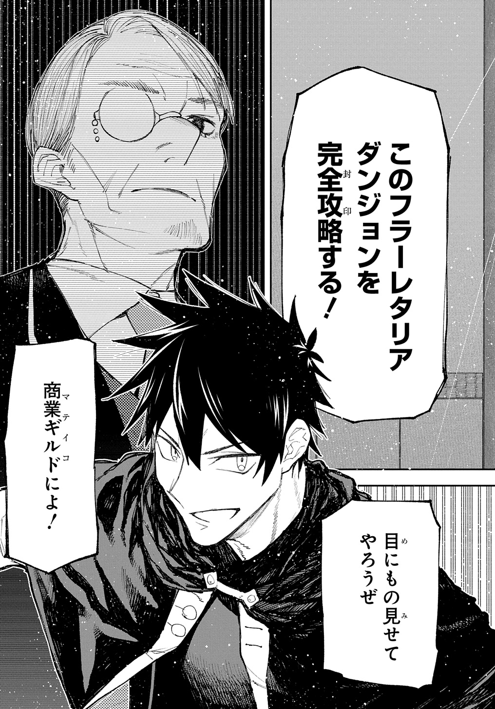 Juunenme, Kikan wo Akirameta Tenisha wa Imasara Shujinkou ni naru  Chap 8 - Next Chap 9