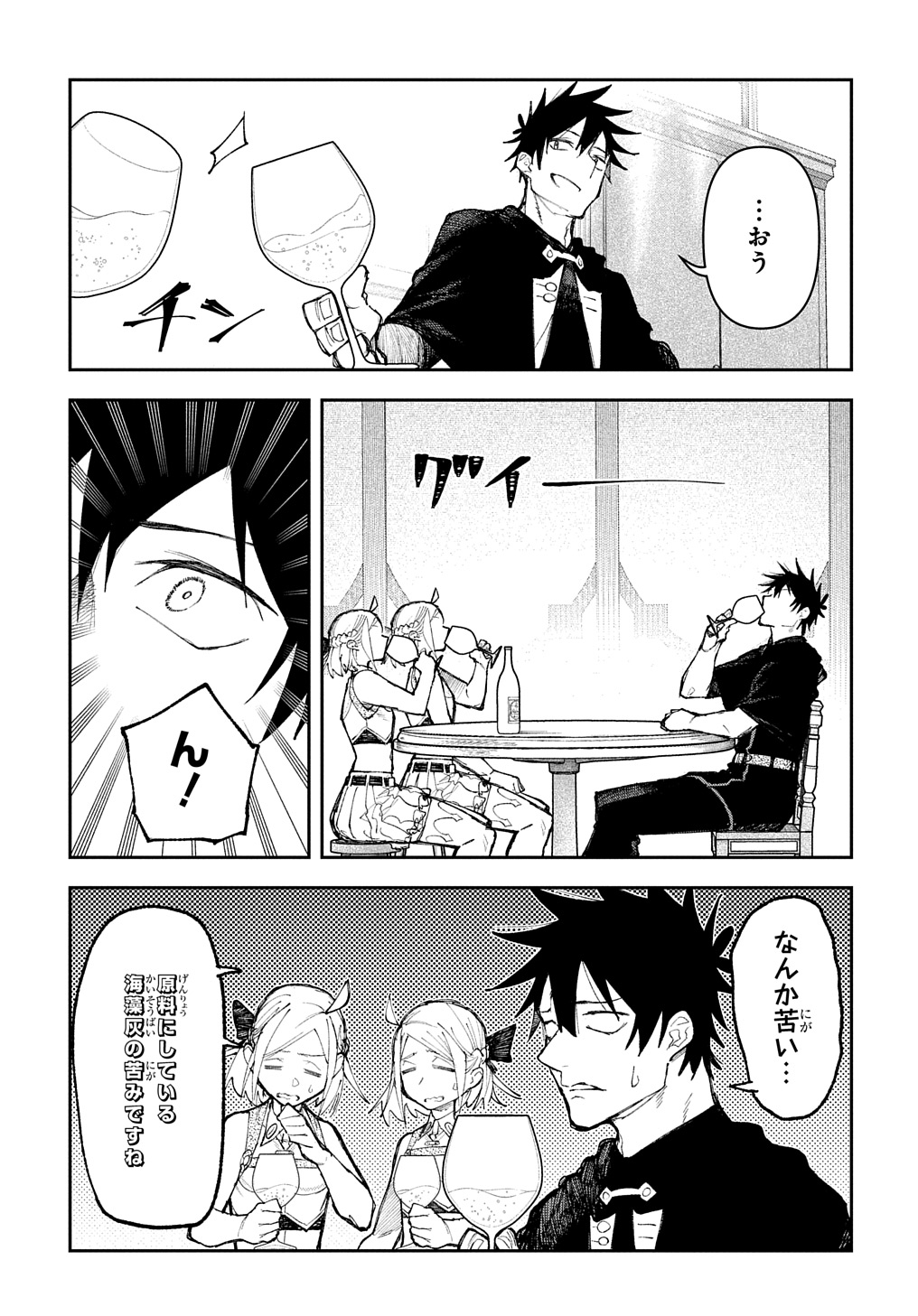 Juunenme, Kikan wo Akirameta Tenisha wa Imasara Shujinkou ni naru  Chap 8 - Next Chap 9