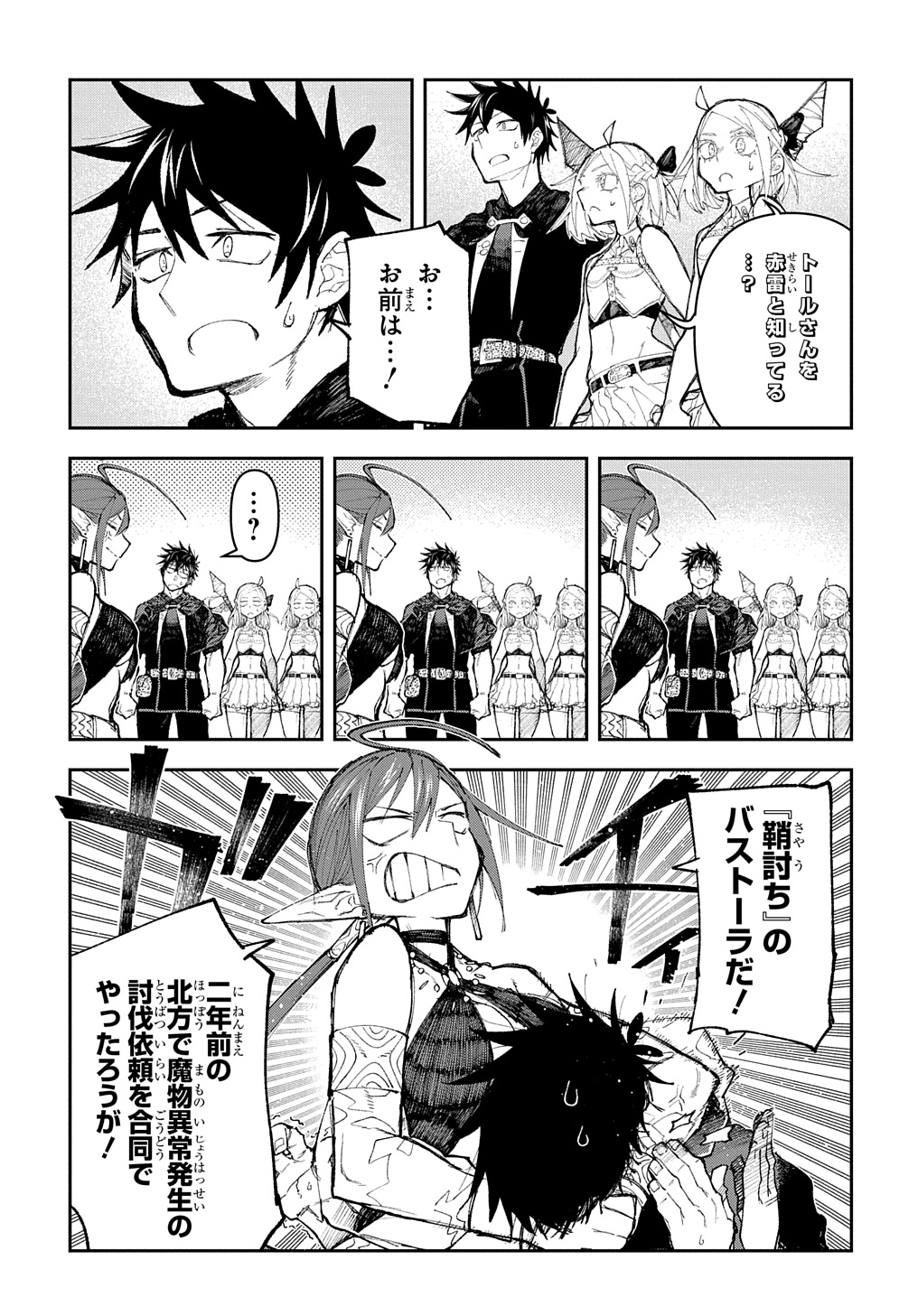 Juunenme, Kikan wo Akirameta Tenisha wa Imasara Shujinkou ni naru  Chap 9 - Next Chap 10