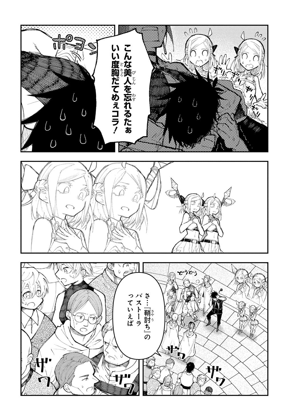 Juunenme, Kikan wo Akirameta Tenisha wa Imasara Shujinkou ni naru  Chap 9 - Next Chap 10