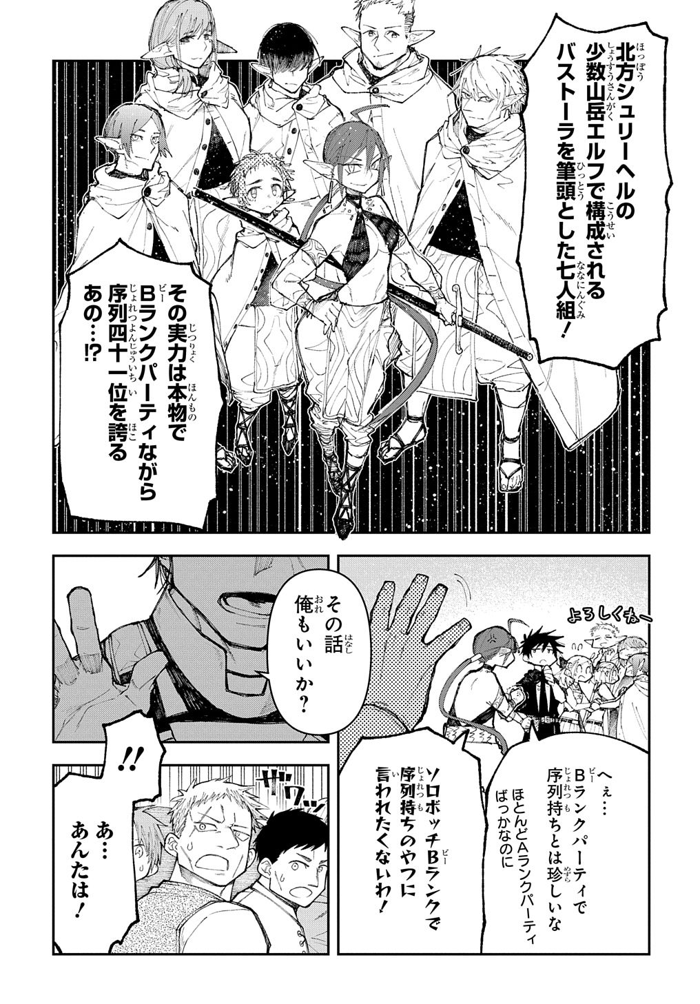 Juunenme, Kikan wo Akirameta Tenisha wa Imasara Shujinkou ni naru  Chap 9 - Next Chap 10