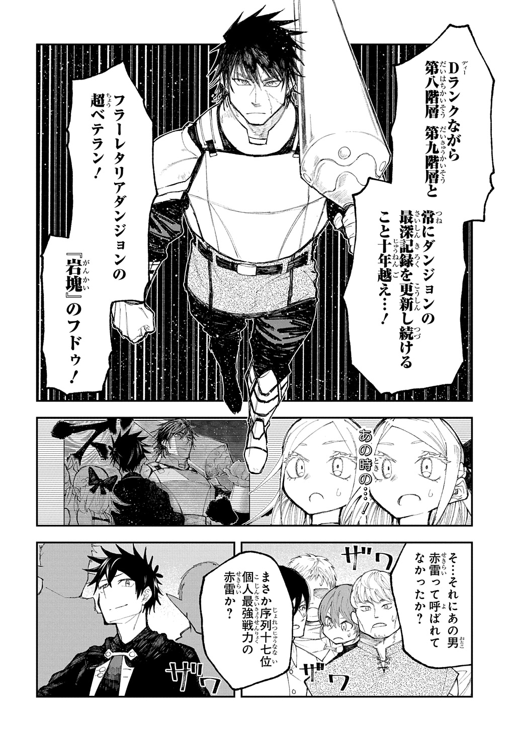 Juunenme, Kikan wo Akirameta Tenisha wa Imasara Shujinkou ni naru  Chap 9 - Next Chap 10