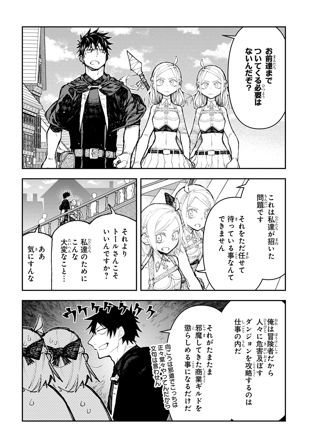 Juunenme, Kikan wo Akirameta Tenisha wa Imasara Shujinkou ni naru  Chap 9 - Next Chap 10