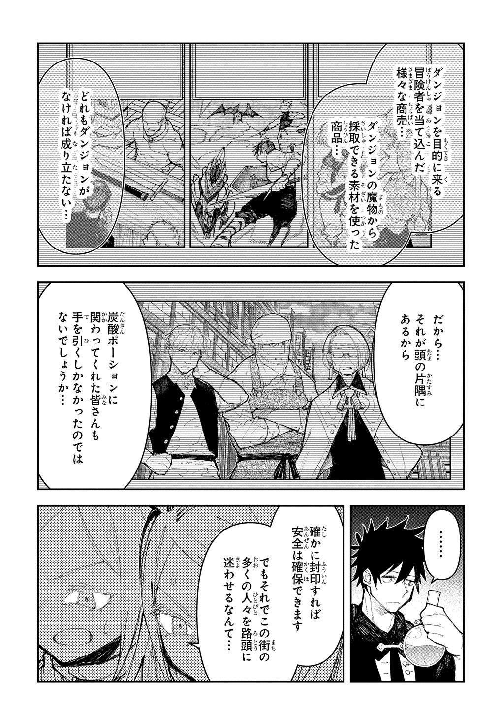 Juunenme, Kikan wo Akirameta Tenisha wa Imasara Shujinkou ni naru  Chap 9 - Next Chap 10