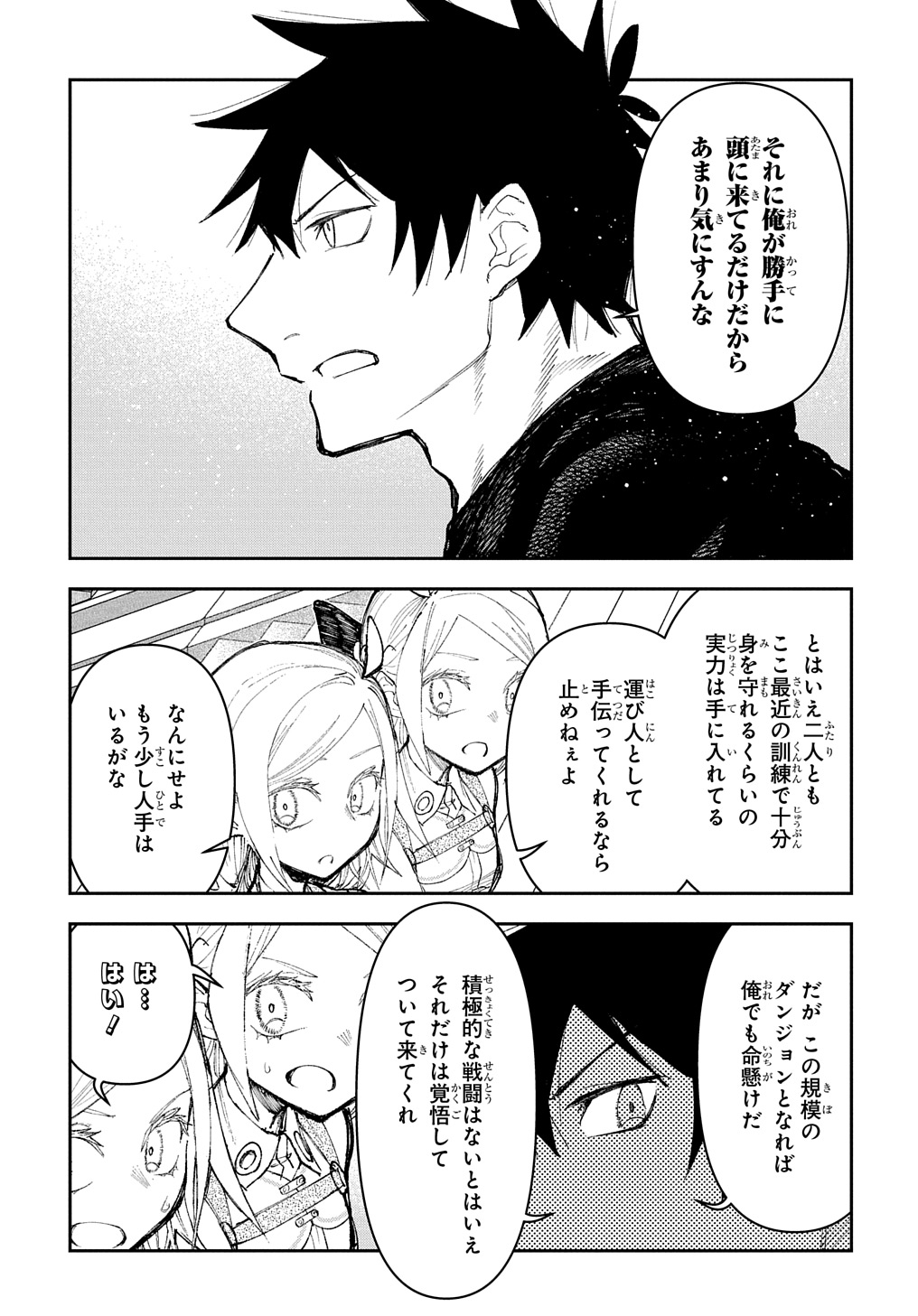 Juunenme, Kikan wo Akirameta Tenisha wa Imasara Shujinkou ni naru  Chap 9 - Next Chap 10