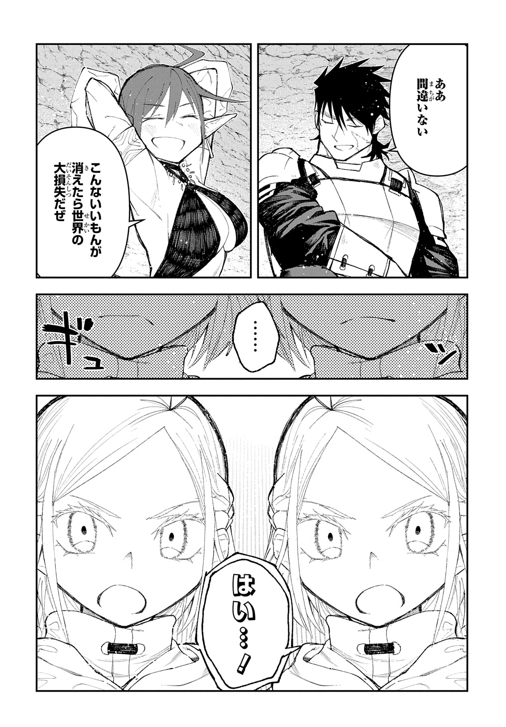 Juunenme, Kikan wo Akirameta Tenisha wa Imasara Shujinkou ni naru  Chap 9 - Next Chap 10