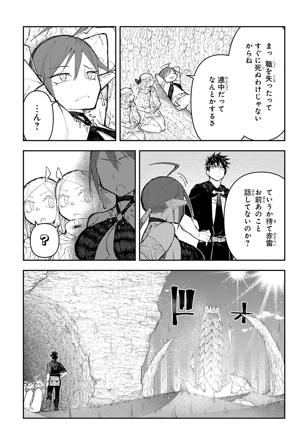 Juunenme, Kikan wo Akirameta Tenisha wa Imasara Shujinkou ni naru  Chap 9 - Next Chap 10