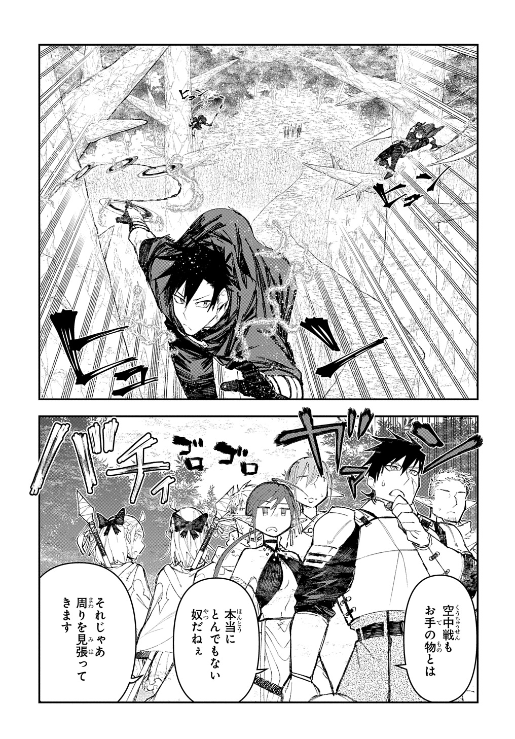 Juunenme, Kikan wo Akirameta Tenisha wa Imasara Shujinkou ni naru  Chap 9 - Next Chap 10