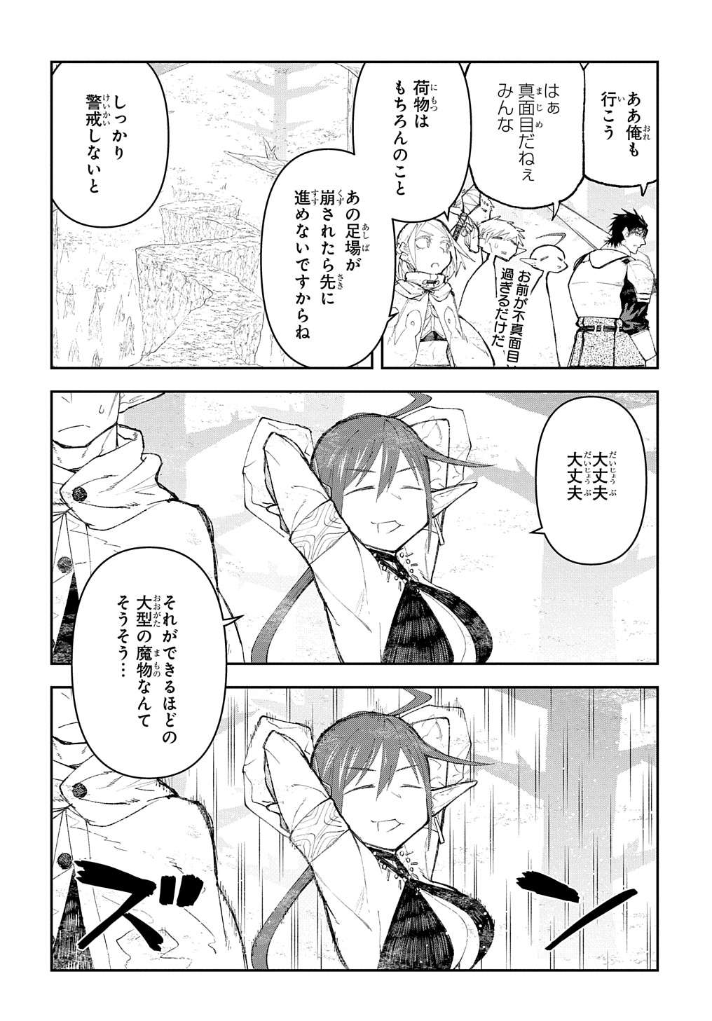 Juunenme, Kikan wo Akirameta Tenisha wa Imasara Shujinkou ni naru  Chap 9 - Next Chap 10