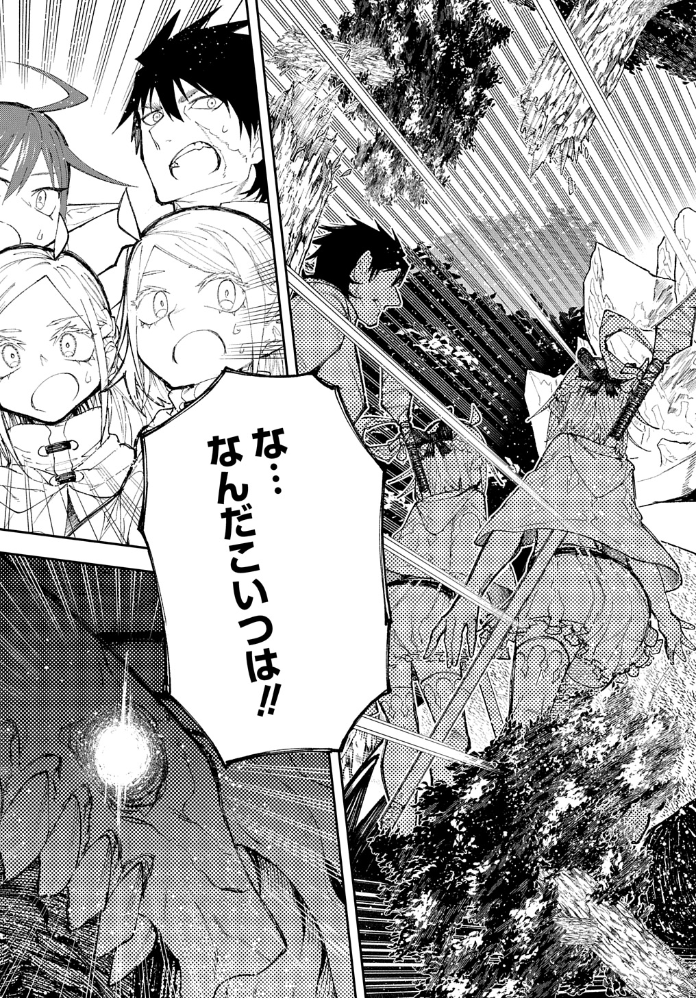 Juunenme, Kikan wo Akirameta Tenisha wa Imasara Shujinkou ni naru  Chap 9 - Next Chap 10