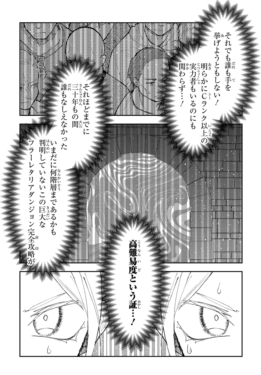 Juunenme, Kikan wo Akirameta Tenisha wa Imasara Shujinkou ni naru  Chap 9 - Next Chap 10