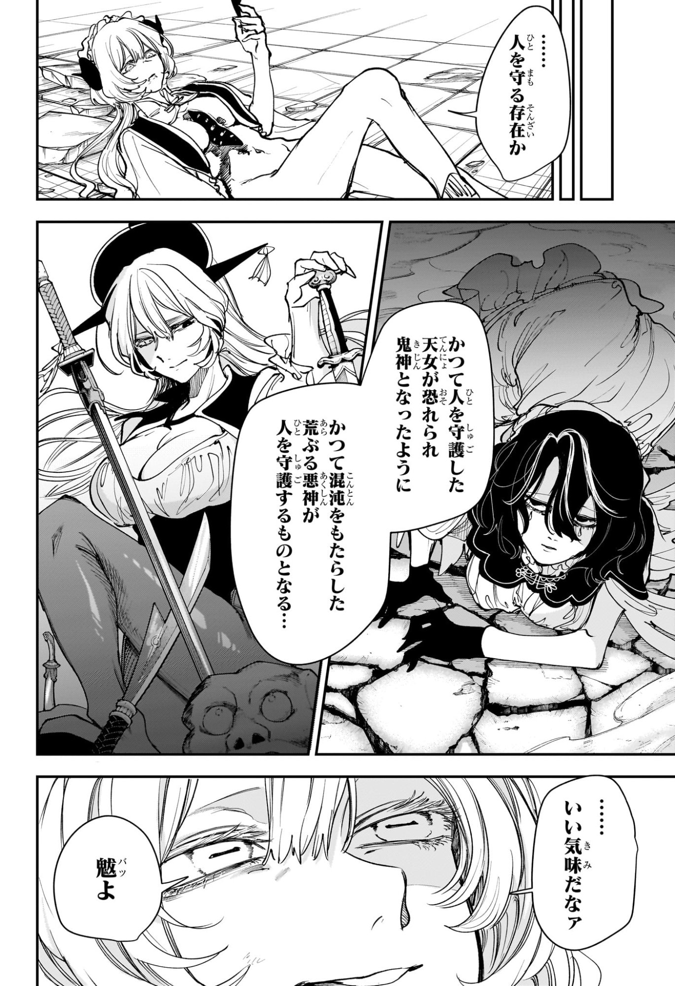 カエデガミ Chap 17 - Next Chap 18