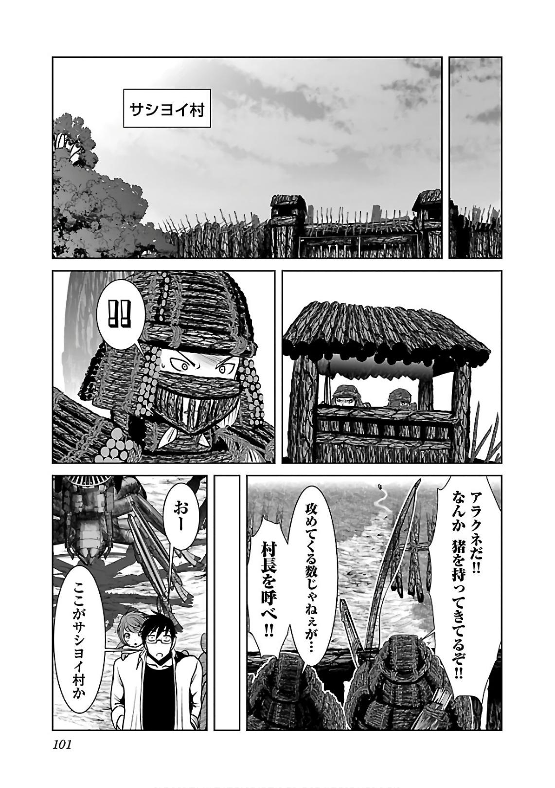 Kagaku-teki ni Sonzai shiuru Creature Musume no Kansatsu Nisshi Chap 10 - Next Chap 11