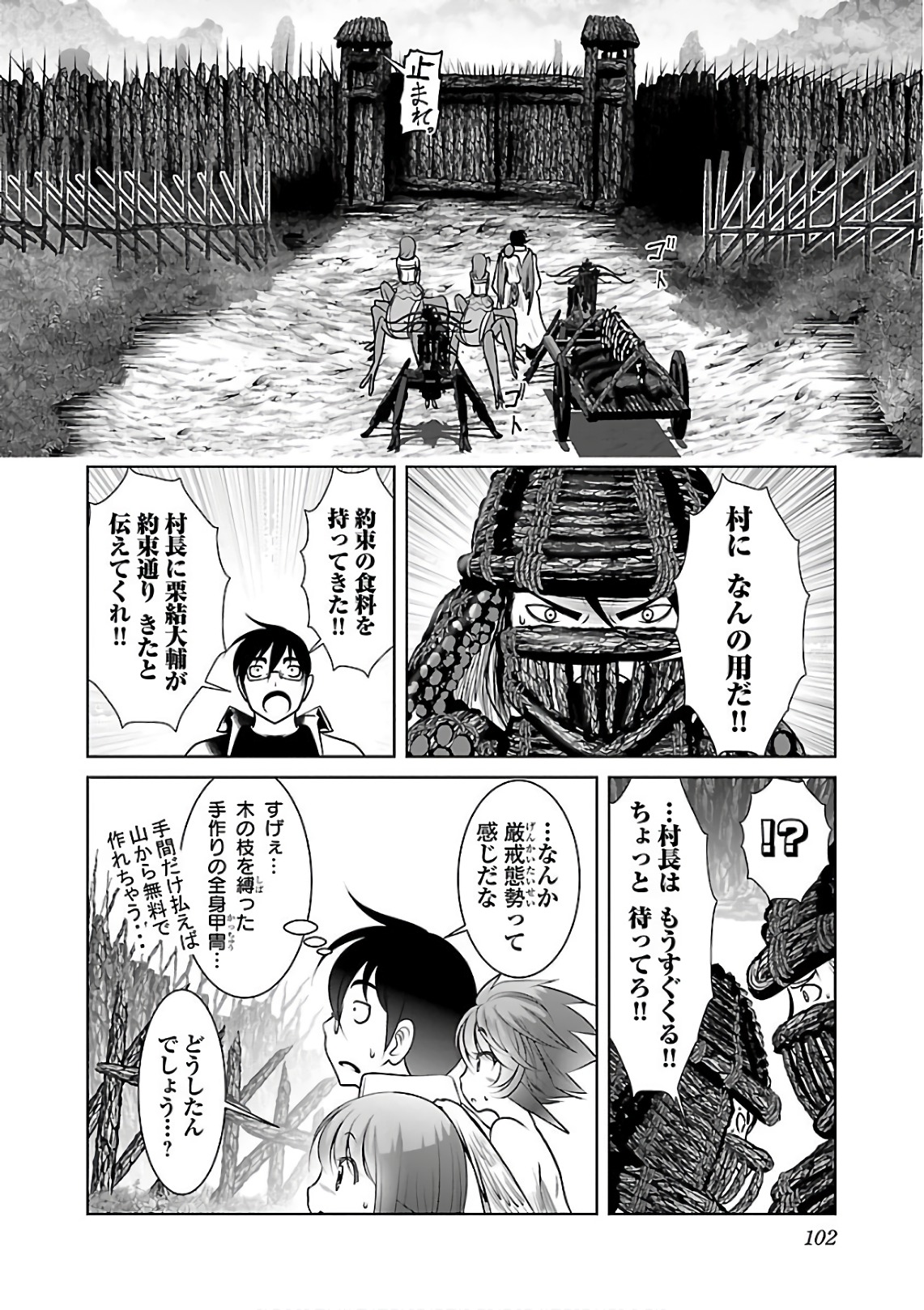 Kagaku-teki ni Sonzai shiuru Creature Musume no Kansatsu Nisshi Chap 10 - Next Chap 11
