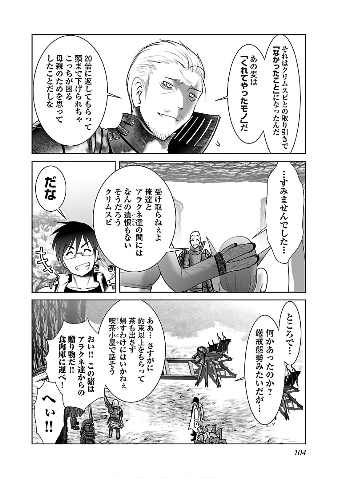 Kagaku-teki ni Sonzai shiuru Creature Musume no Kansatsu Nisshi Chap 10 - Next Chap 11
