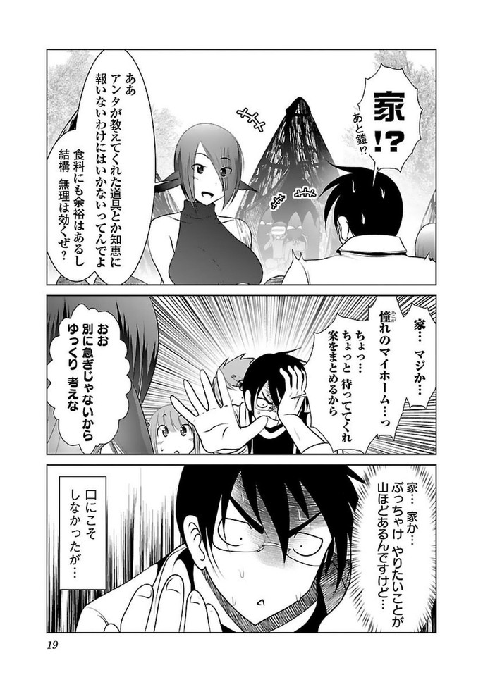 Kagaku-teki ni Sonzai shiuru Creature Musume no Kansatsu Nisshi Chap 13 - Next Chap 14