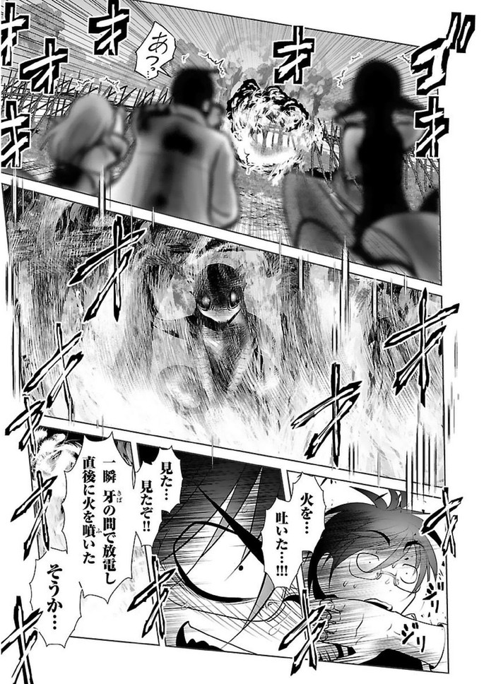Kagaku-teki ni Sonzai shiuru Creature Musume no Kansatsu Nisshi Chap 14 - Next Chap 15