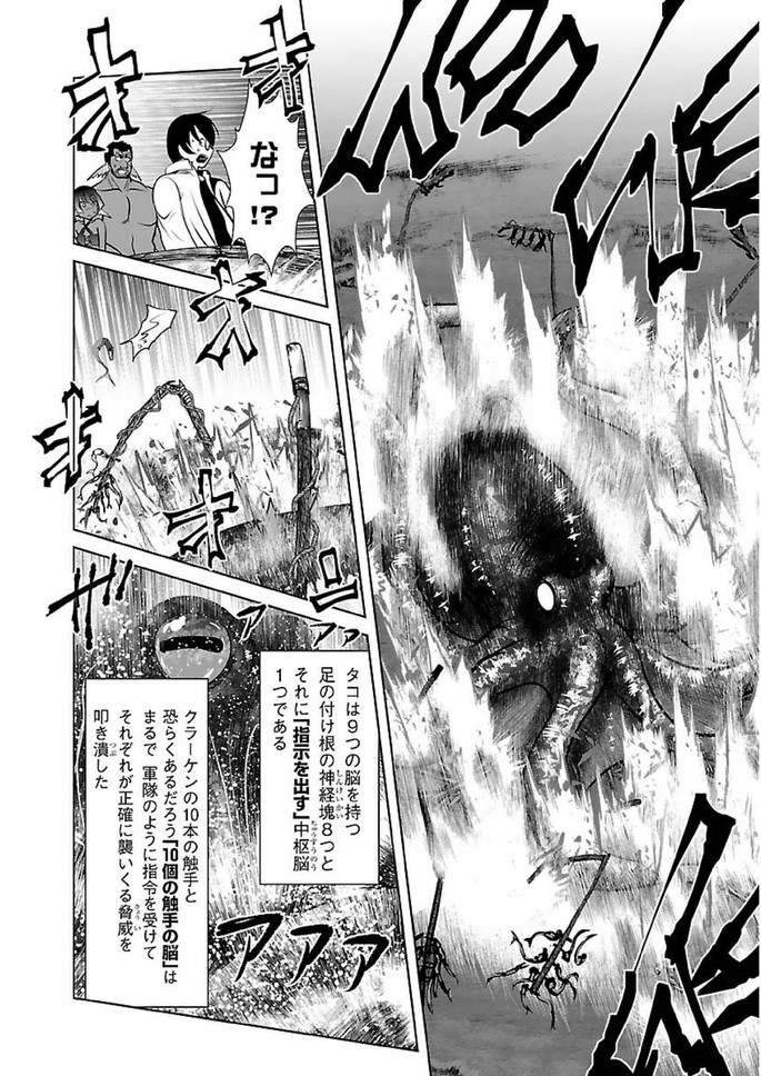 Kagaku-teki ni Sonzai shiuru Creature Musume no Kansatsu Nisshi Chap 17 - Next Chap 18