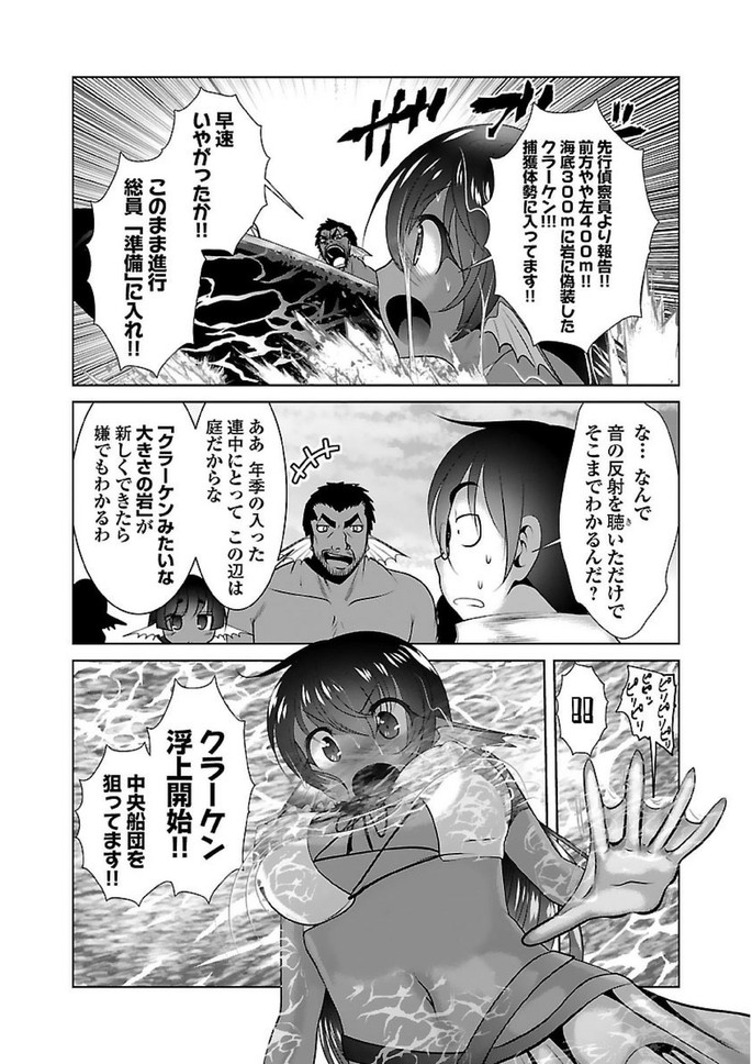 Kagaku-teki ni Sonzai shiuru Creature Musume no Kansatsu Nisshi Chap 17 - Next Chap 18