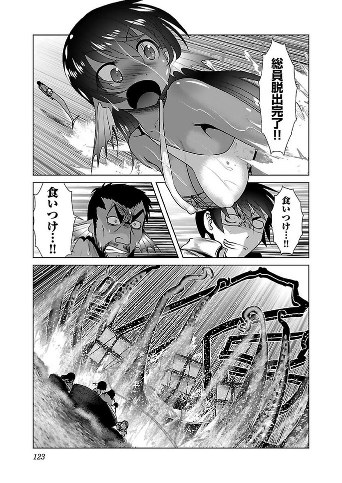 Kagaku-teki ni Sonzai shiuru Creature Musume no Kansatsu Nisshi Chap 17 - Next Chap 18