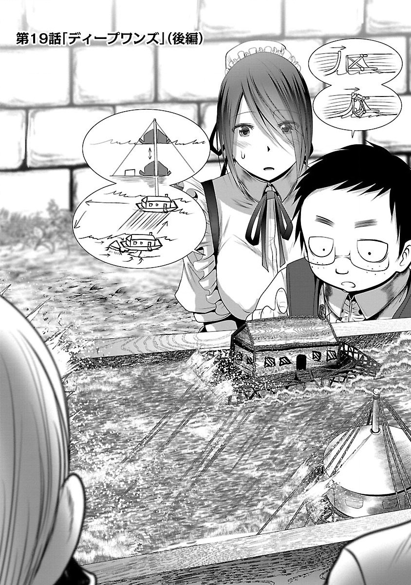 Kagaku-teki ni Sonzai shiuru Creature Musume no Kansatsu Nisshi Chap 19 - Next Chap 20