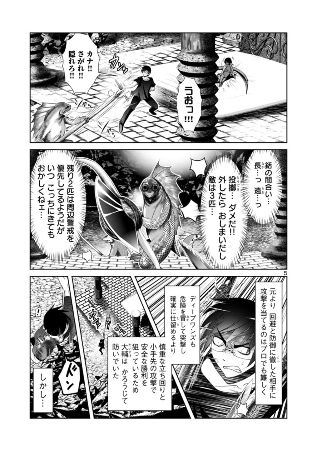 Kagaku-teki ni Sonzai shiuru Creature Musume no Kansatsu Nisshi Chap 19 - Next Chap 20