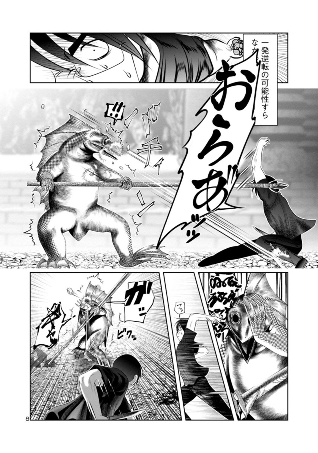 Kagaku-teki ni Sonzai shiuru Creature Musume no Kansatsu Nisshi Chap 19 - Next Chap 20