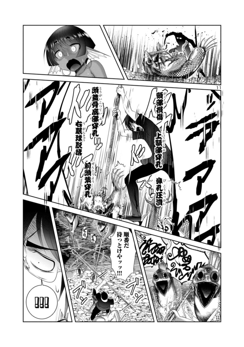 Kagaku-teki ni Sonzai shiuru Creature Musume no Kansatsu Nisshi Chap 19 - Next Chap 20