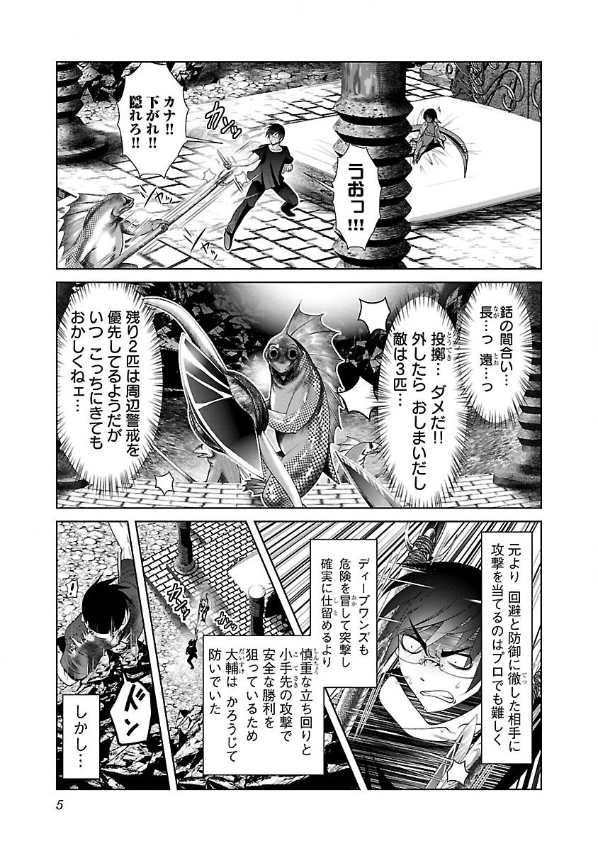 Kagaku-teki ni Sonzai shiuru Creature Musume no Kansatsu Nisshi Chap 19 - Next Chap 20