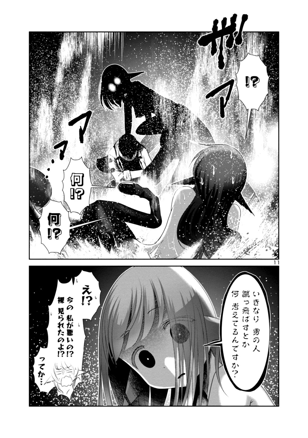 Kagaku-teki ni Sonzai shiuru Creature Musume no Kansatsu Nisshi Chap 20 - Next Chap 21