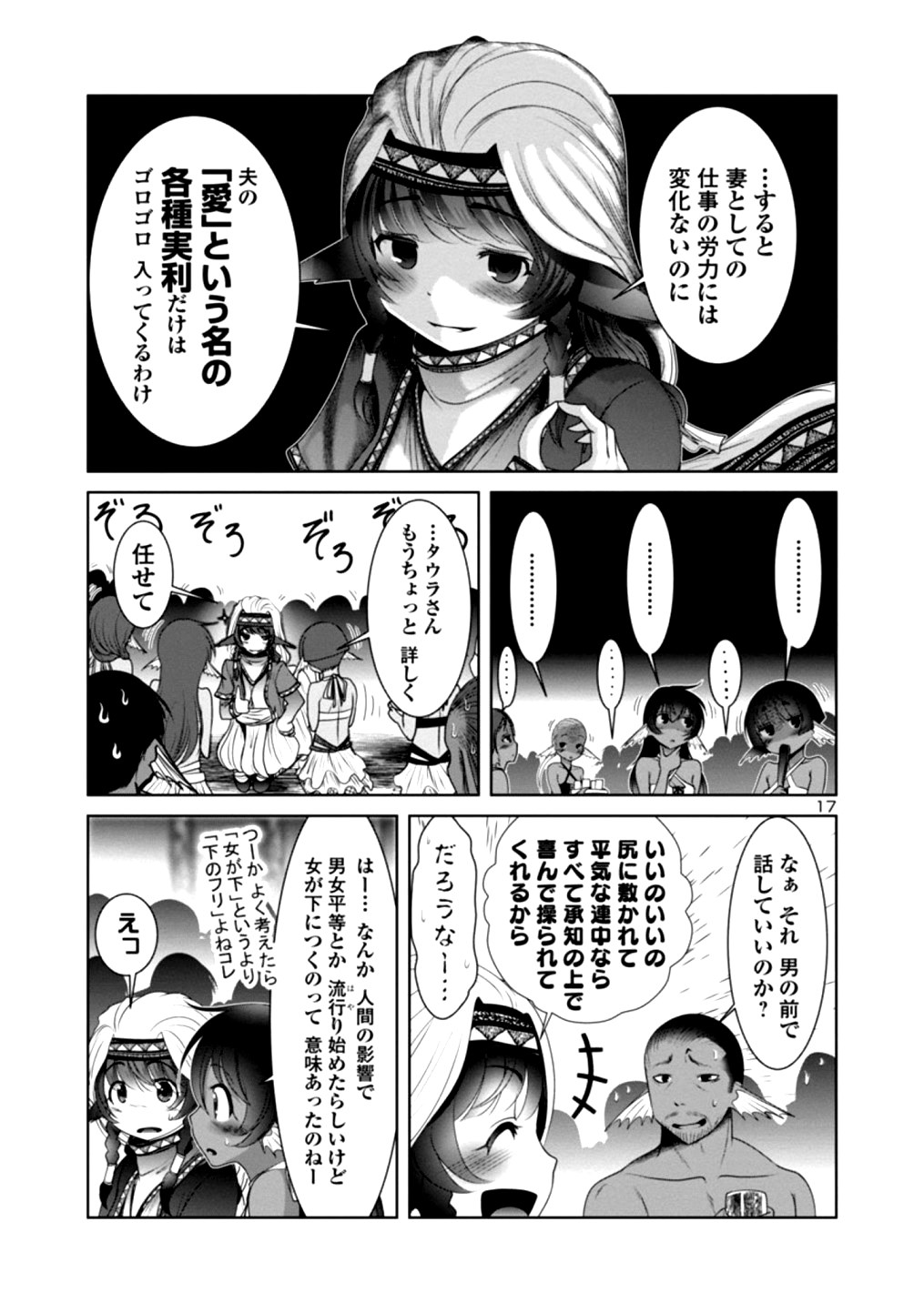 Kagaku-teki ni Sonzai shiuru Creature Musume no Kansatsu Nisshi Chap 20 - Next Chap 21