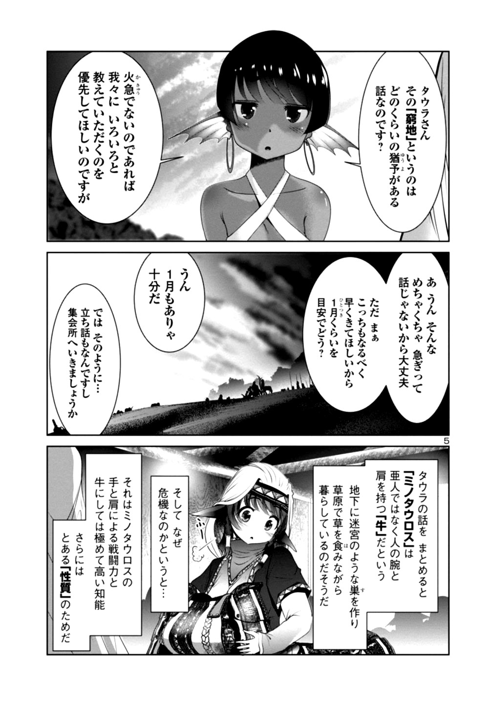 Kagaku-teki ni Sonzai shiuru Creature Musume no Kansatsu Nisshi Chap 20 - Next Chap 21