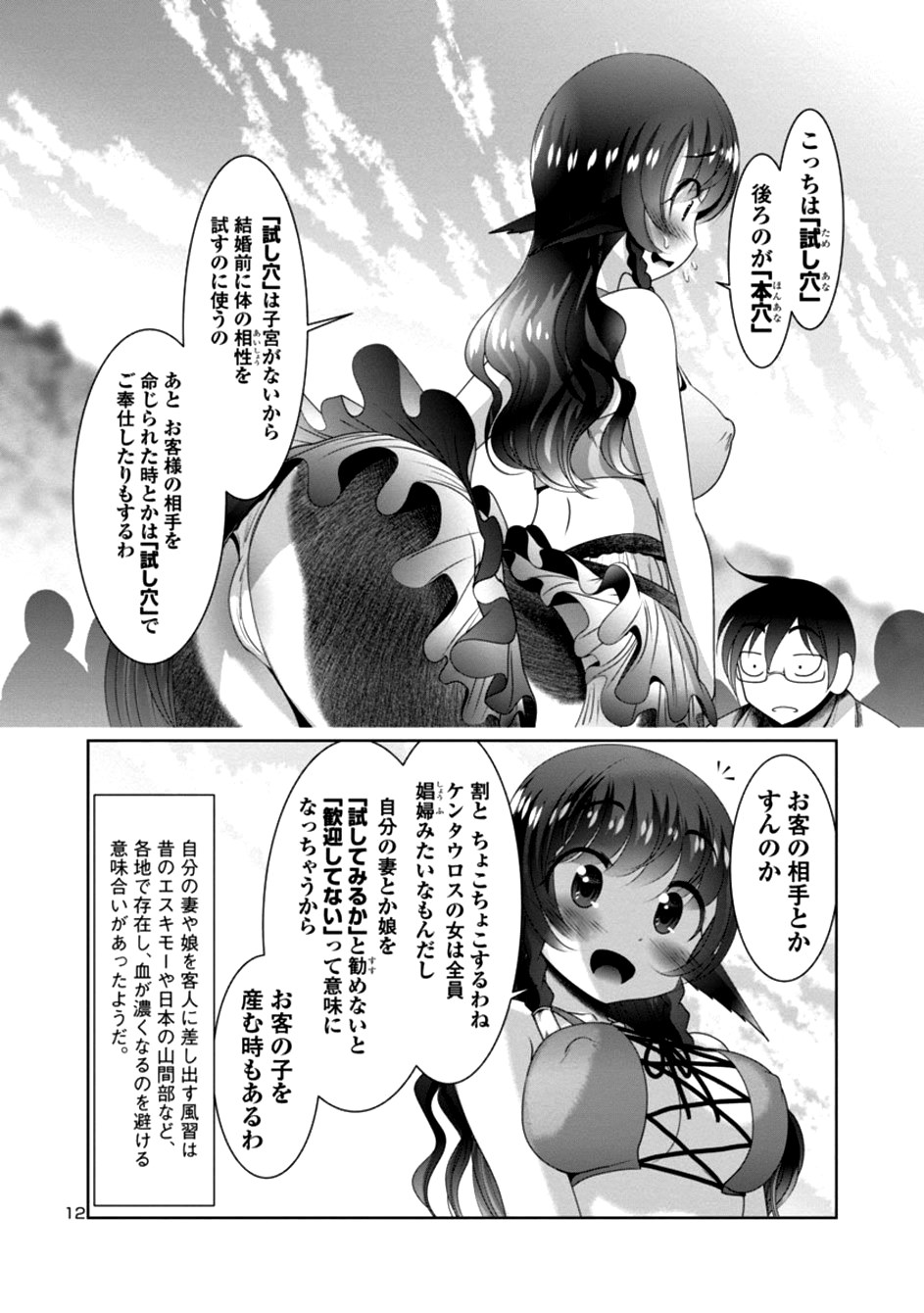 Kagaku-teki ni Sonzai shiuru Creature Musume no Kansatsu Nisshi Chap 21 - Next Chap 22