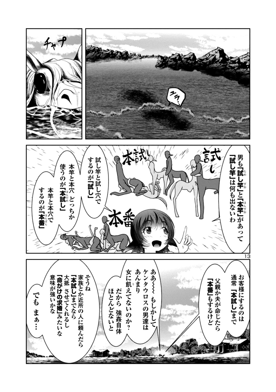 Kagaku-teki ni Sonzai shiuru Creature Musume no Kansatsu Nisshi Chap 21 - Next Chap 22
