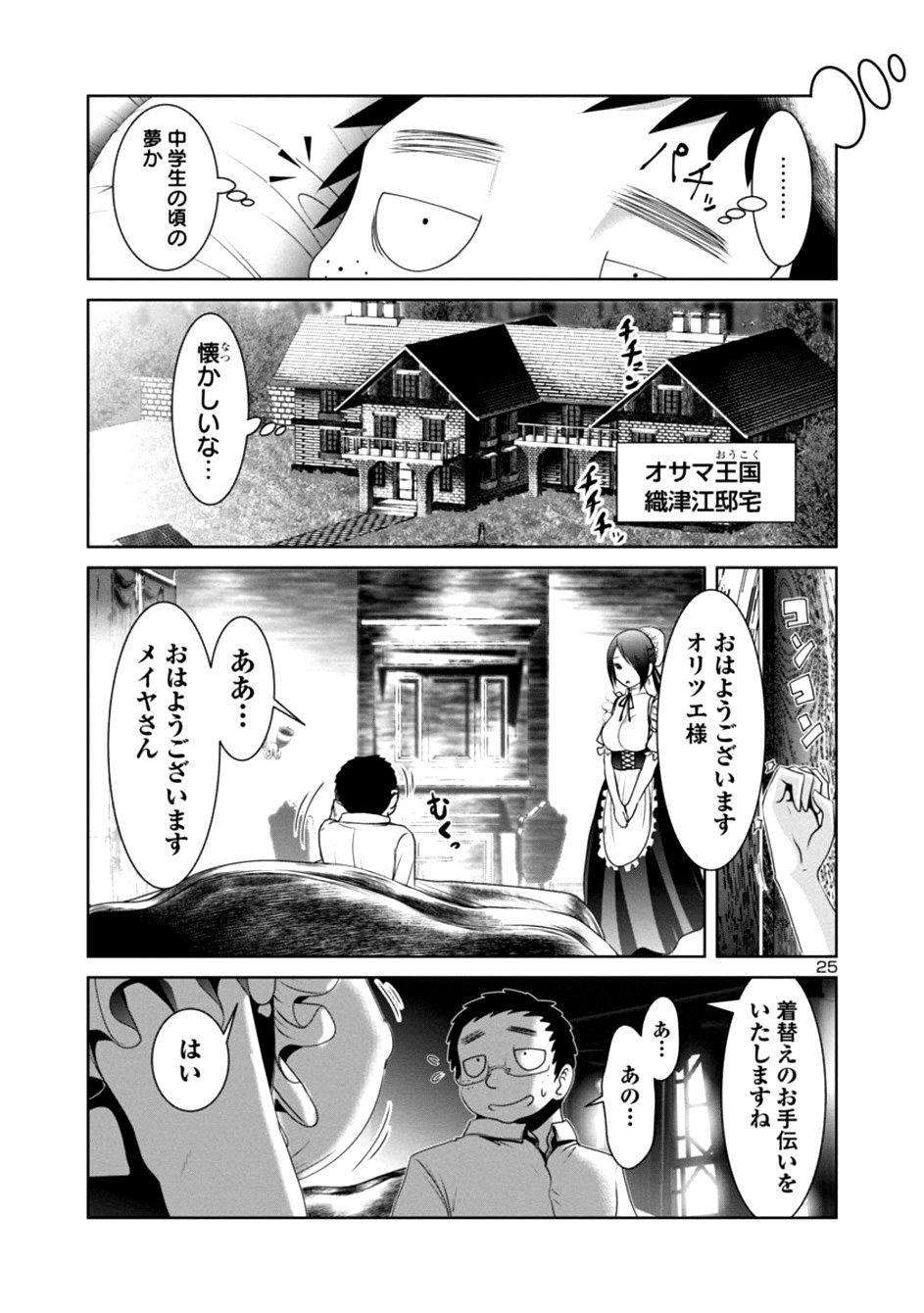 Kagaku-teki ni Sonzai shiuru Creature Musume no Kansatsu Nisshi Chap 21 - Next Chap 22