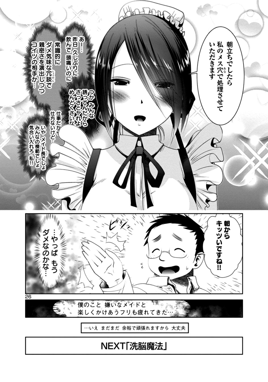 Kagaku-teki ni Sonzai shiuru Creature Musume no Kansatsu Nisshi Chap 21 - Next Chap 22