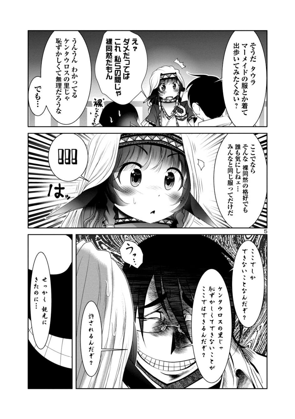 Kagaku-teki ni Sonzai shiuru Creature Musume no Kansatsu Nisshi Chap 21 - Next Chap 22